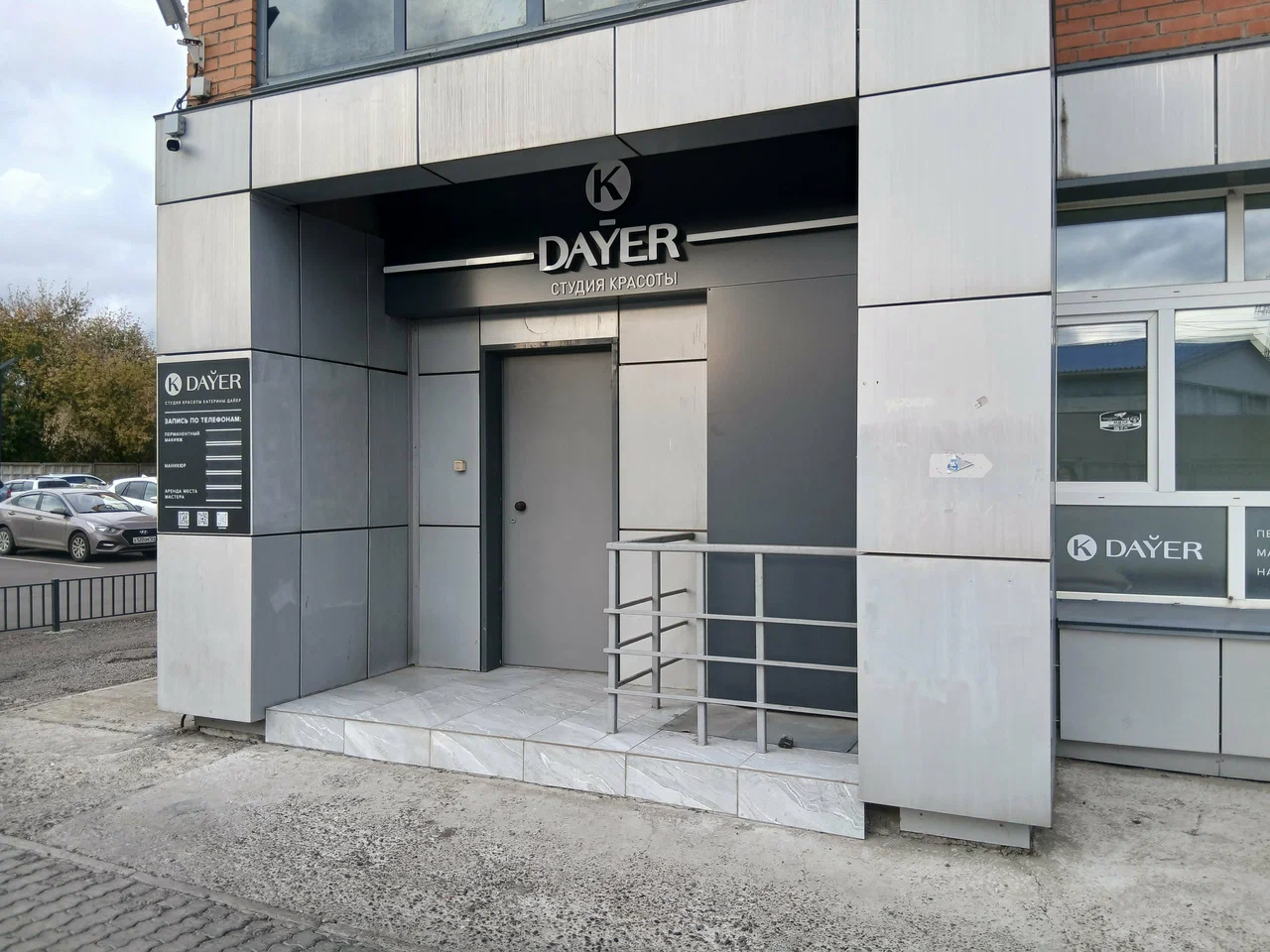 Интерьер студии 1